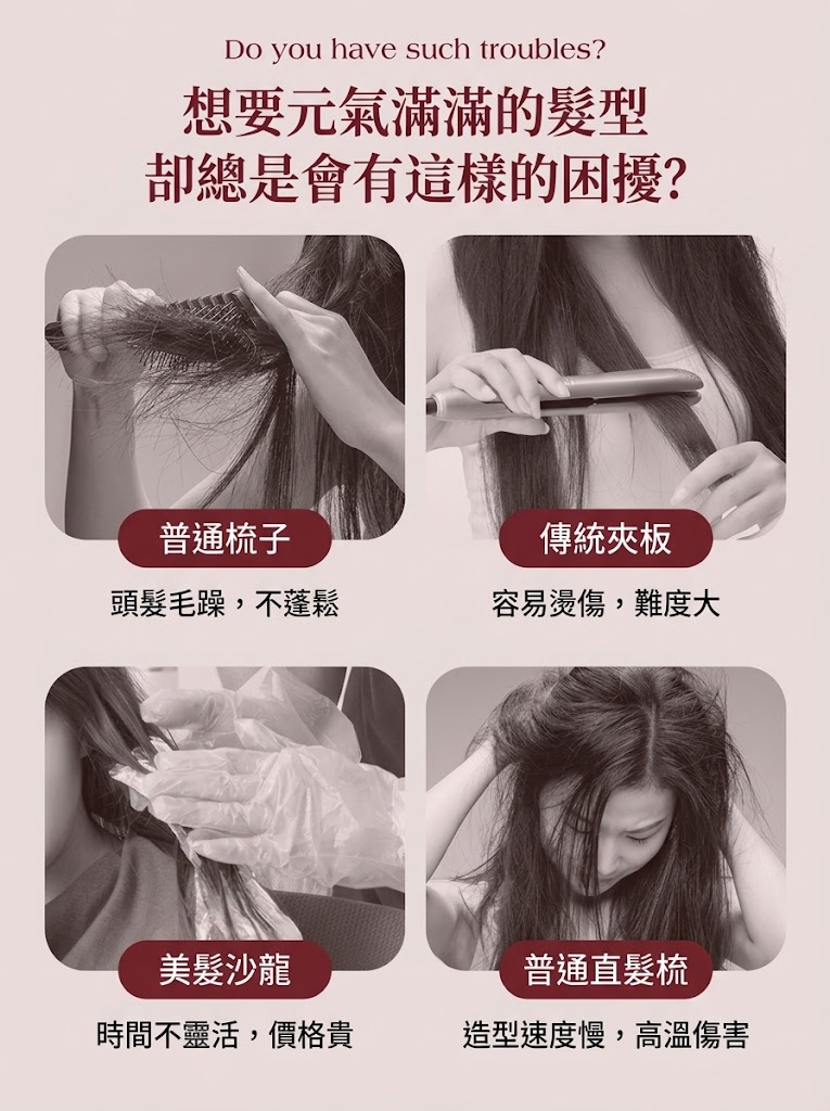 無線直髮梳負離子不傷髮捲發棒直兩用直板夾便捷蓬鬆