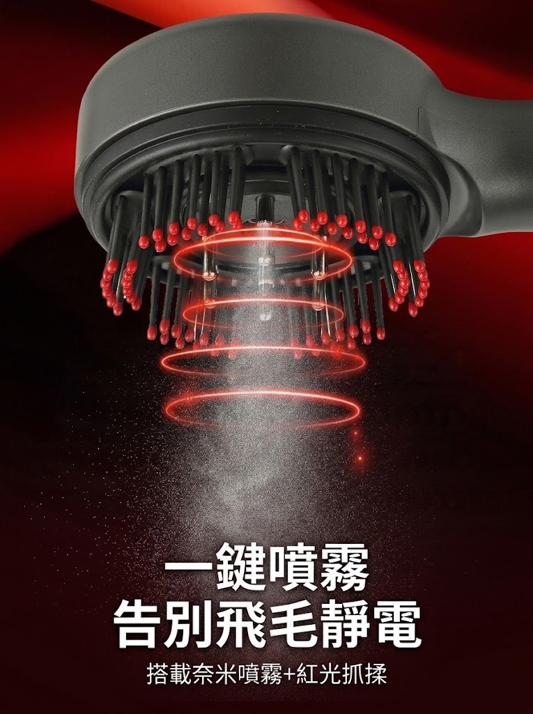 紅光生髮梳 頭皮按摩器 紅光生髮帽增髪育髪按摩梳電動健髮梳生髮儀