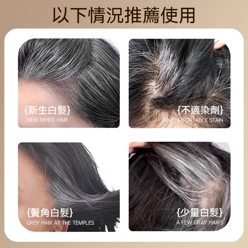 BRH植物花香美髮筆 遮蓋白髮 一次性蓋白 一梳遮白 防水防汗 全新一代小金管多肽美髮 蓋白髮神器 臨時補色筆
