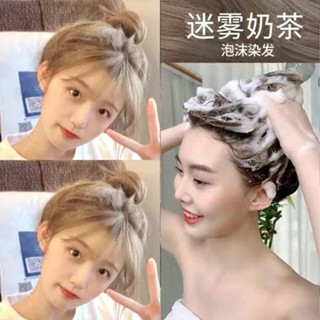 植物泡泡染 泡泡染髮劑 泡沫染 植物純天然 玫瑰金霧粉泡泡染 免漂 2026年最新流行髮色合集 染髮 不傷髮質