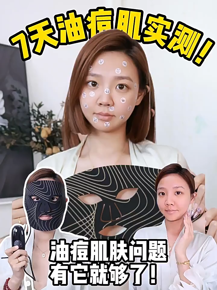光子嫩膚儀led紅藍光祛痘面罩美容儀家用臉部美白麪膜儀器大排燈