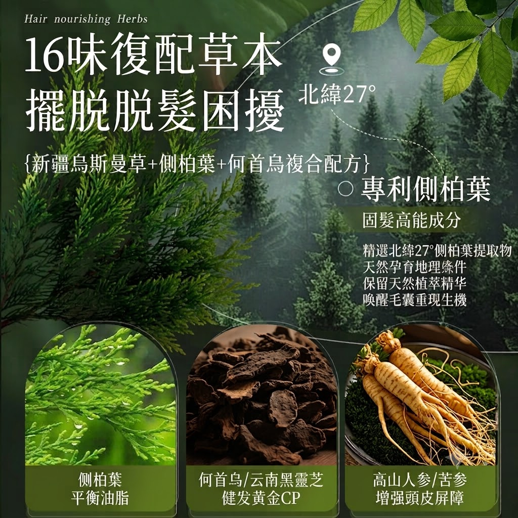 新疆側柏葉烏斯曼草手工洗髮皂 養髮護髮 去屑控油蓬鬆 強韌髮根 平衡頭皮油脂皁