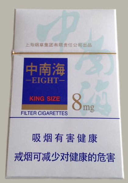 中南海(Zhongnanhai 8mg) 1条/1 carton