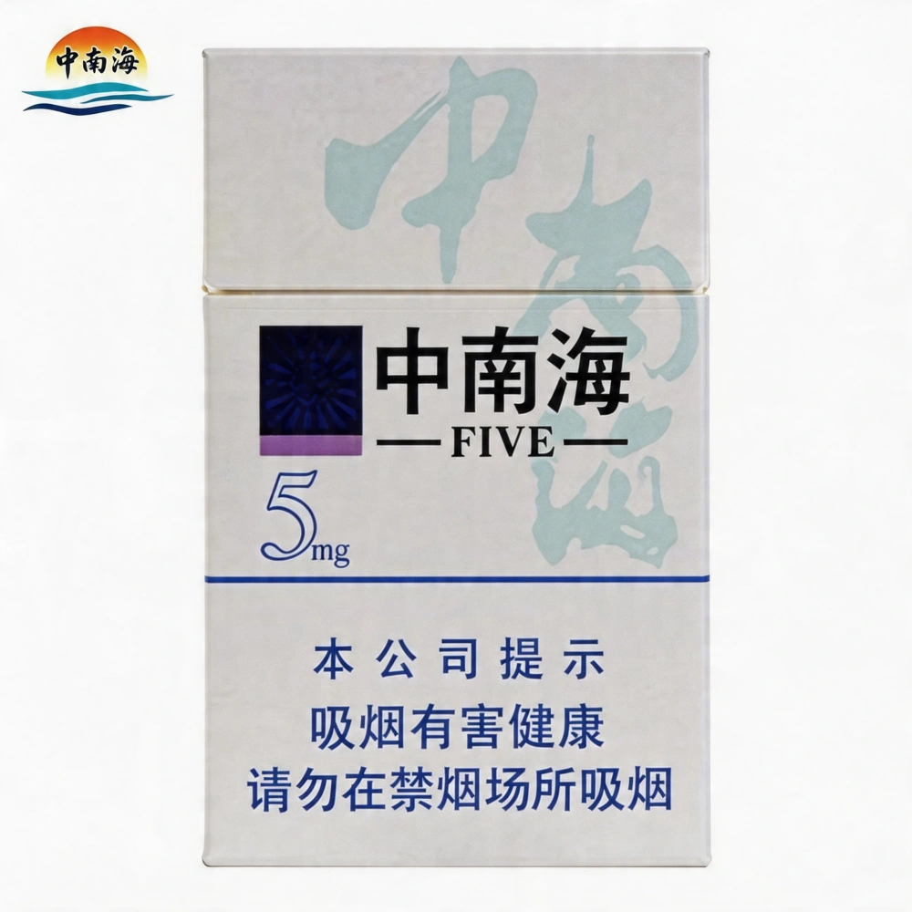 中南海(Zhongnanhai 5mg) 1条/1 carton