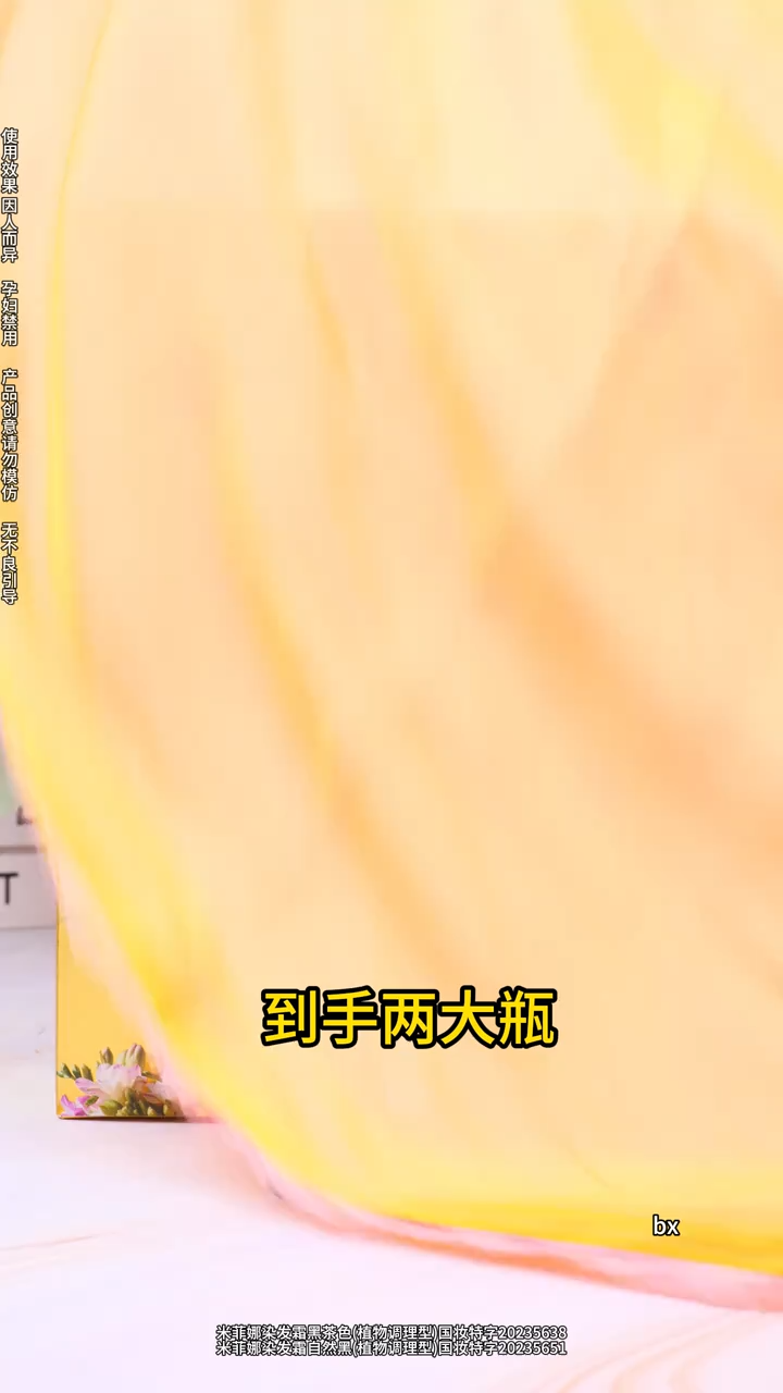 植萃單劑花香染 天然植物染髮劑 無氨無雙氧 單管染髮膏 護染膏果染膏