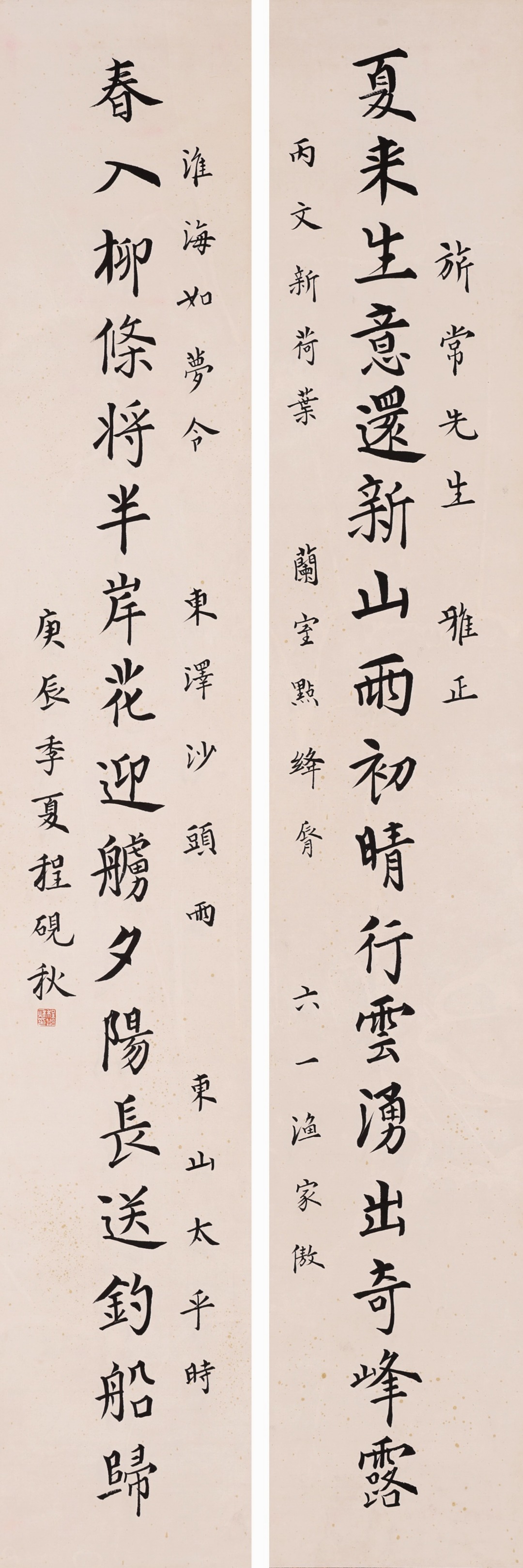 Antique Chinese Calligraphy Couplet by Cheng Yanqiu (1904–1958), Exquisite Mounting, 134x22cm x2