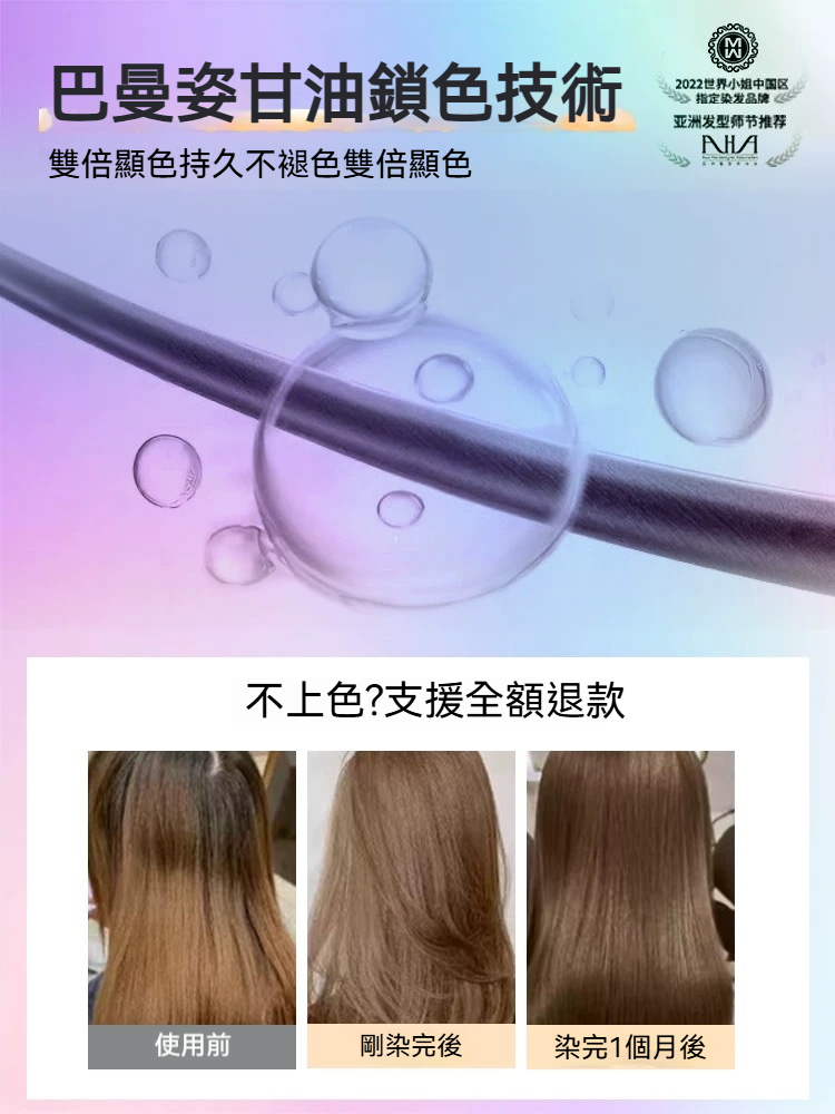 黑紫色 染髮劑 2026超顯白髮色 溫和染髮 蓋白髮 植物成分 送工具+髮膜