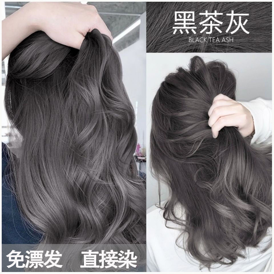 黑茶灰色 染髮劑 高級質感髮色 蓋白髮 植物免漂顯白髮色 染膏 染髮膏 植物染髮劑 均勻上色 不刺激