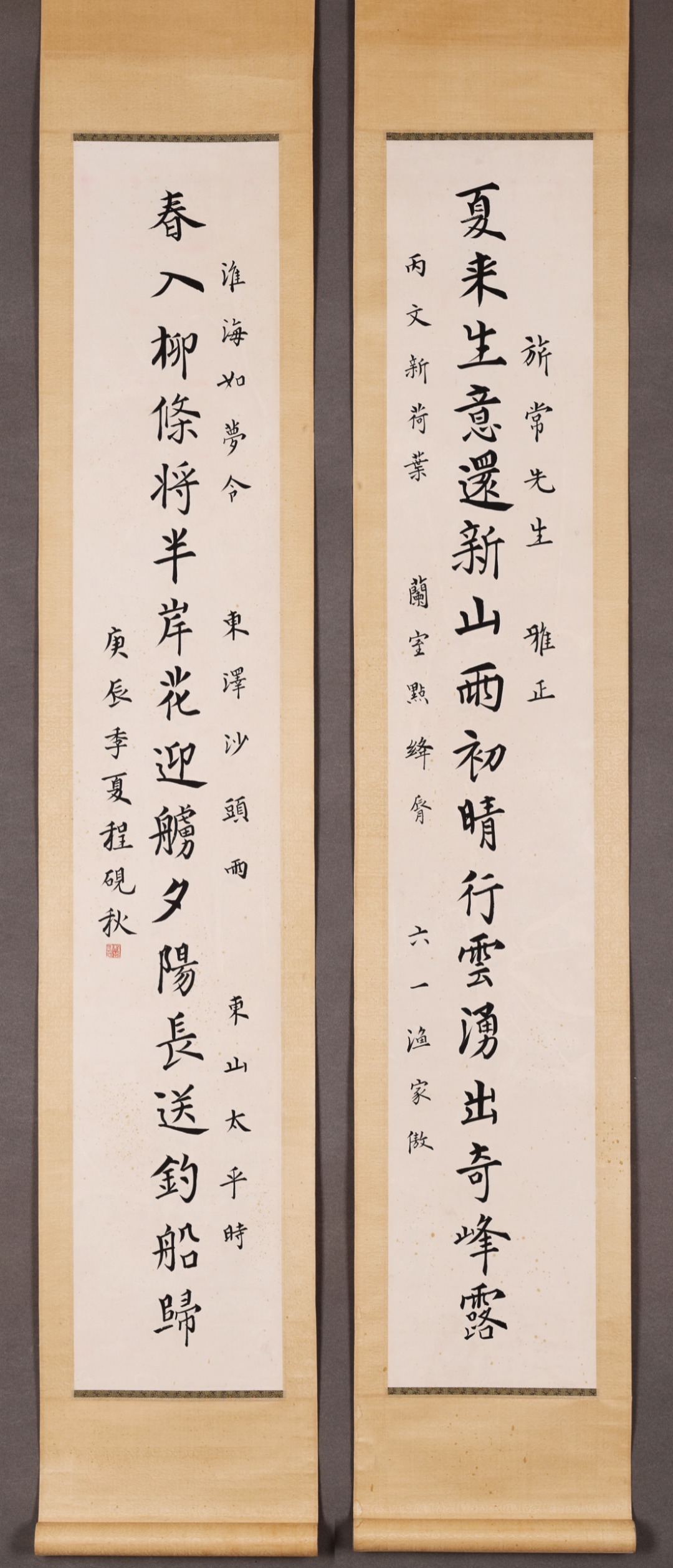 Antique Chinese Calligraphy Couplet by Cheng Yanqiu (1904–1958), Exquisite Mounting, 134x22cm x2