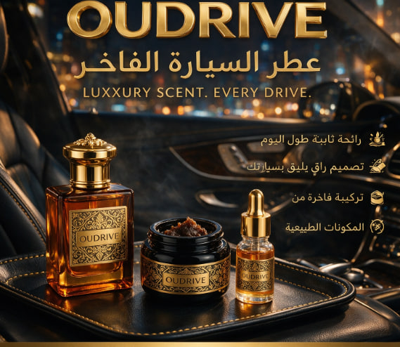 عطر العود الملكي｜عطر المساجد • يساعد على النوم • يهدئ النفس