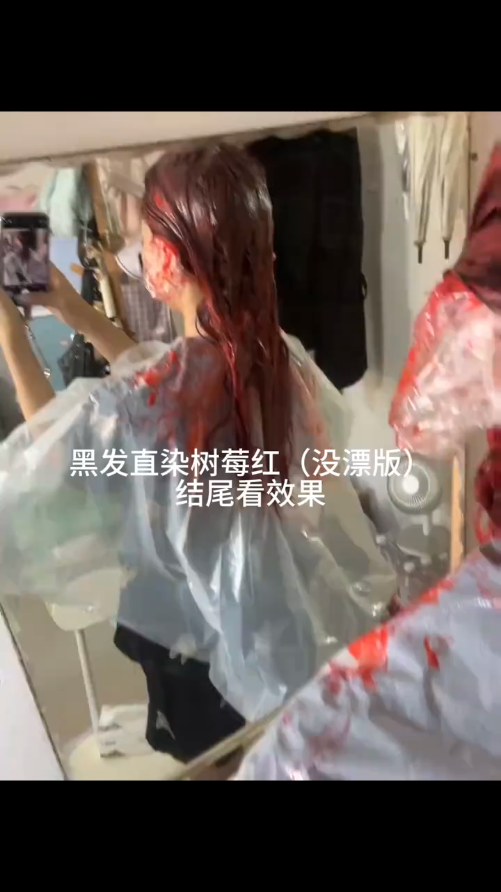 樹莓紅色 染髮劑 植物免漂染髮劑 染髮 自己在家染髮 染髮膏 買一送一 送全套染髮工具+髮膜