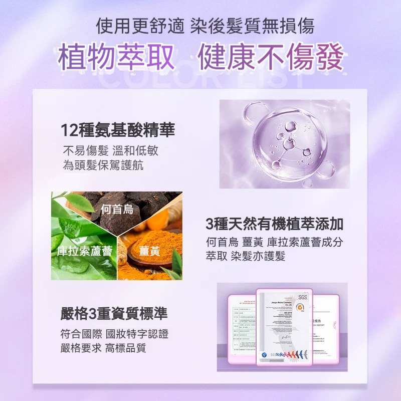 香檳咖啡色 染髮劑 可蓋白髮 植物染髮劑 免漂溫和不傷髪 染髮膏 染劑 染髮 自己在家染髮