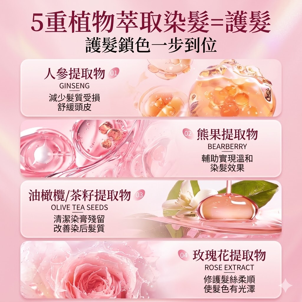 亞麻灰棕色 植物染髮劑 溫和不刺激 上色均勻 植物染膏 送全套染髮工具包+固色滋潤髮膜