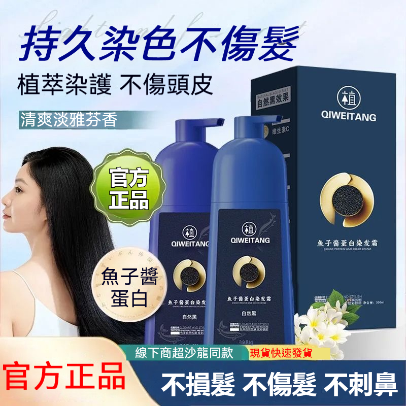 魚子醬蛋白染髮霜 泡泡染 染髮劑 蓋白髮 加大量 天然健康純蓋白植物 溫和上色正品 送全套工具+髮膜