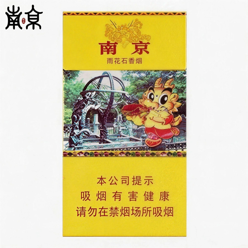 南京-雨花石(Nanjing Hyun Herman) 1条/1 carton