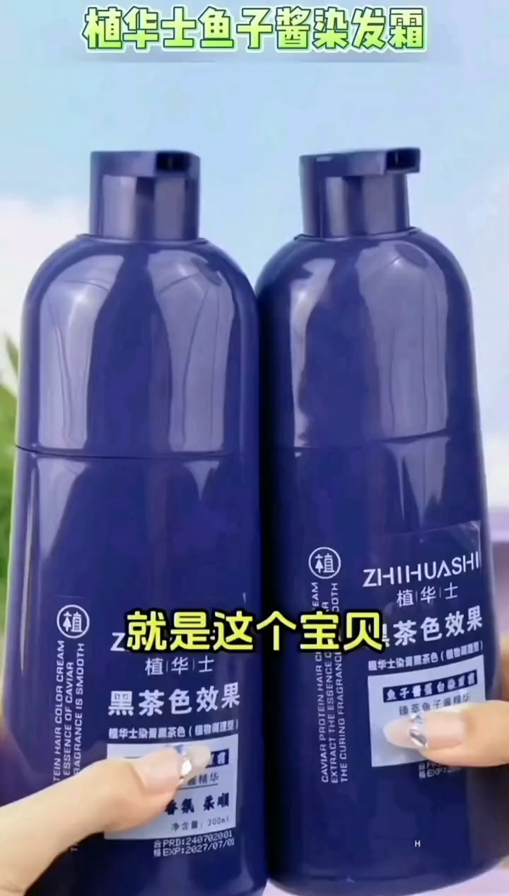 魚子醬蛋白染髮霜 泡泡染 染髮劑 蓋白髮 加大量 天然健康純蓋白植物 溫和上色正品 送全套工具+髮膜