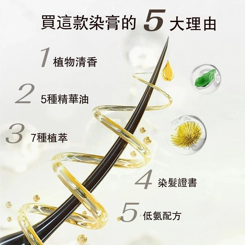 薄荷米棕色染髮劑 植物染髮劑 免漂染髮 染髮膏 送全套染髮工具+固色滋潤髮膜