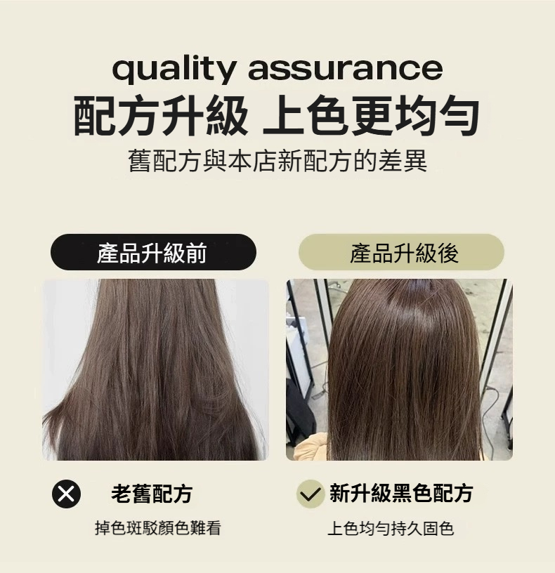 冷霧黑巧色 染髮劑 免漂植物染膏 純天然溫和不刺激 告別布丁頭 統一兩段髮色 送全套染髮工具髮膜