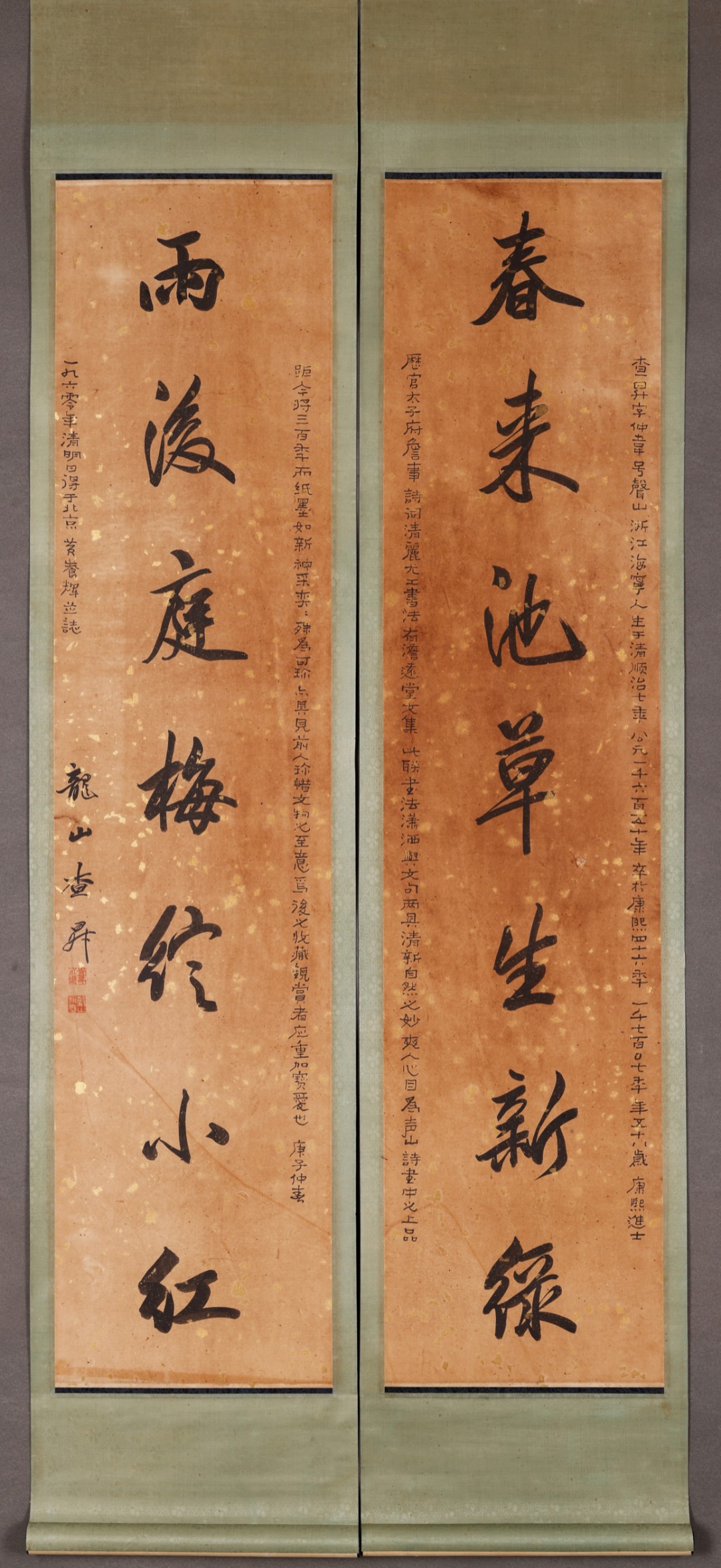Antique Chinese Calligraphy Couplet by Zha Sheng (1650–1707), Gold-Flecked Wax Paper, Exquisite Mounting, 132x30cm x2