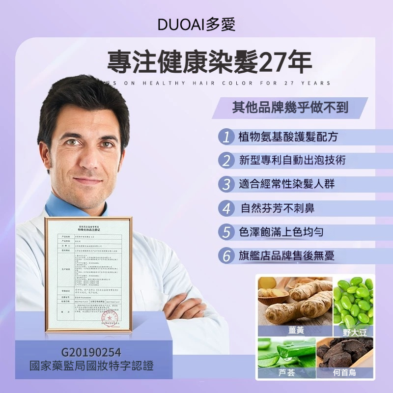 香檳咖啡色 染髮劑 可蓋白髮 植物染髮劑 免漂溫和不傷髪 染髮膏 染劑 染髮 自己在家染髮