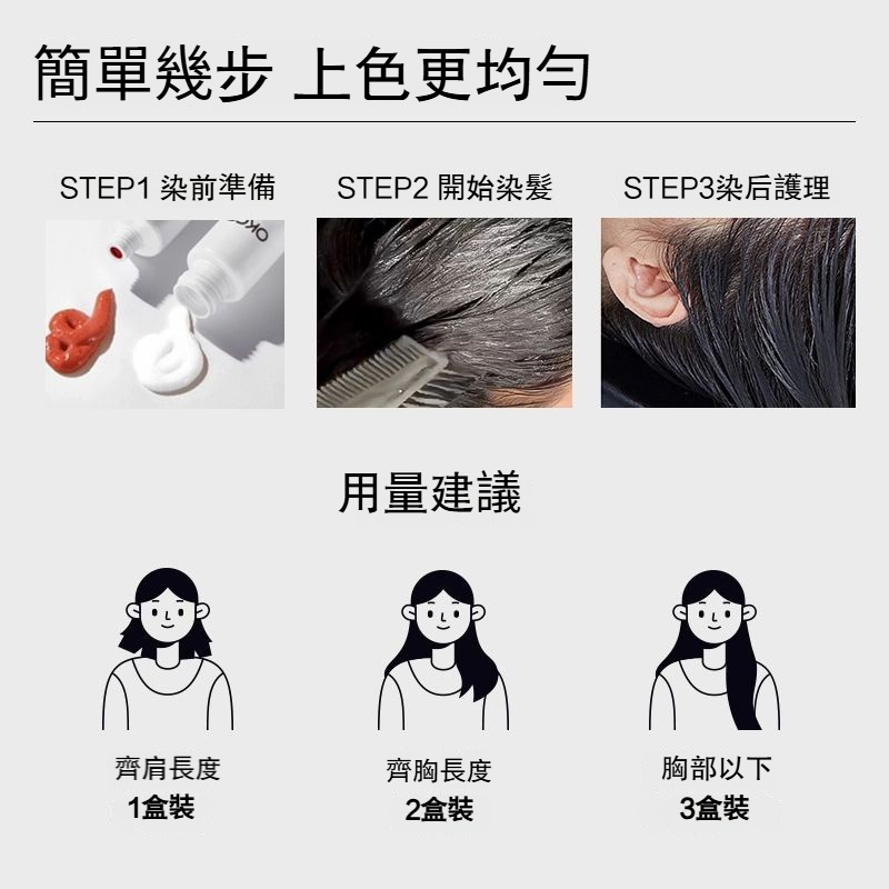 薄荷米棕色染髮劑 植物染髮劑 免漂染髮 染髮膏 送全套染髮工具+固色滋潤髮膜