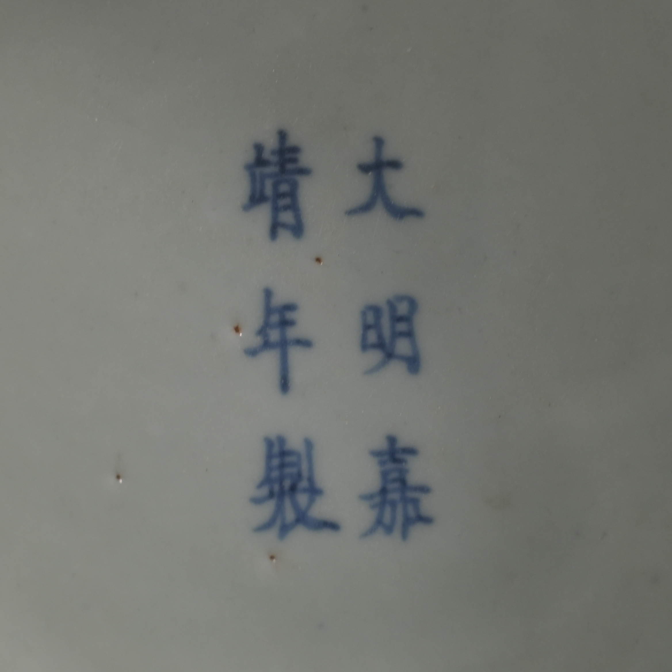 Ancient Chinese Blue and White Gourd Vase with Immortals Celebrating Longevity Motifs