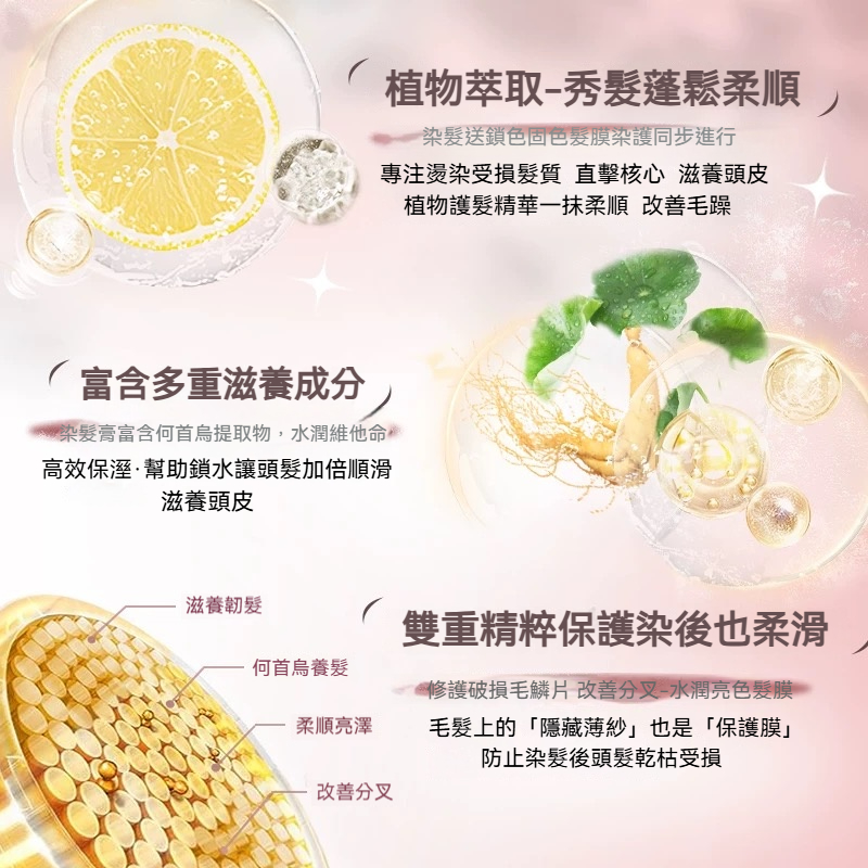 焦糖粉棕色 植物染髮劑 溫和蓋白髮 植物免漂染膏 植物染髮 溫和不刺激 蓋白髮 染髮膏 送工具髮膜