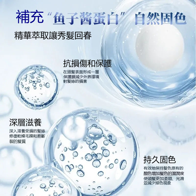 魚子醬蛋白染髮霜 泡泡染 染髮劑 蓋白髮 加大量 天然健康純蓋白植物 溫和上色正品 送全套工具+髮膜