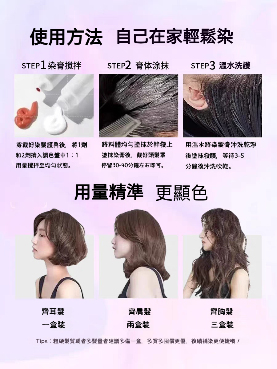 香檳咖啡色 染髮劑 可蓋白髮 植物染髮劑 免漂溫和不傷髪 染髮膏 染劑 染髮 自己在家染髮