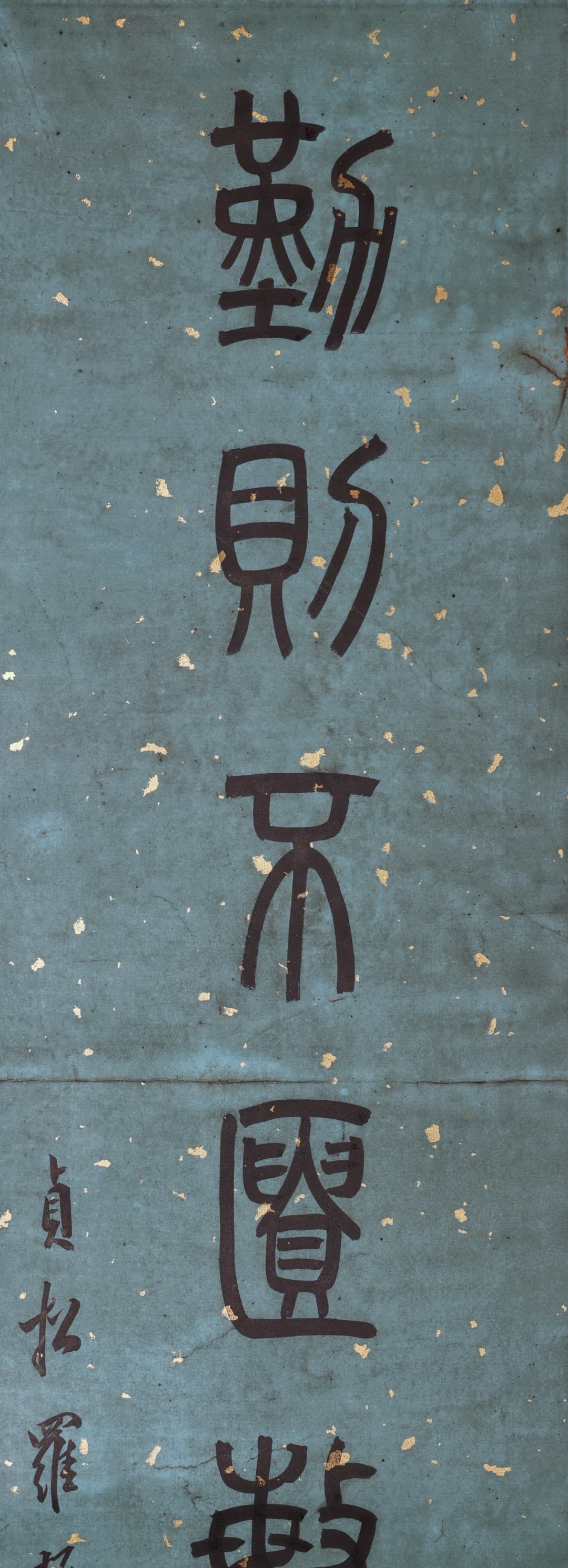 Antique Chinese Calligraphy Couplet by Luo Zhenyu (1866–1940), Gold-Flecked Wax Paper, Exquisite Mounting, 132x28cm x2