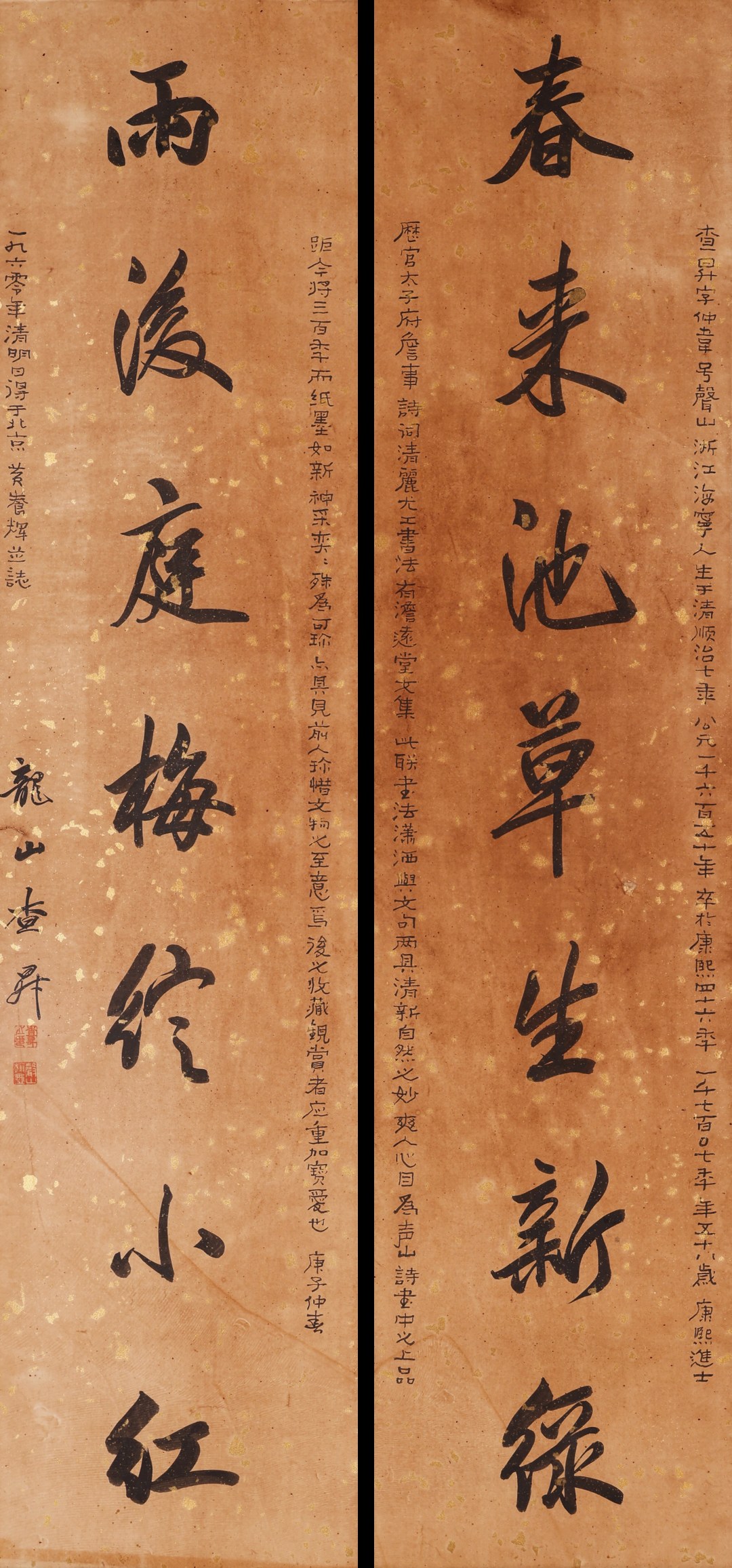 Antique Chinese Calligraphy Couplet by Zha Sheng (1650–1707), Gold-Flecked Wax Paper, Exquisite Mounting, 132x30cm x2