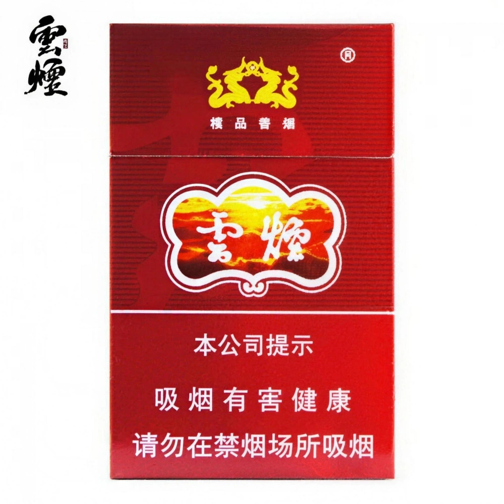 云烟-紫(Yunyan Special Fine purple) 1条/1 carton