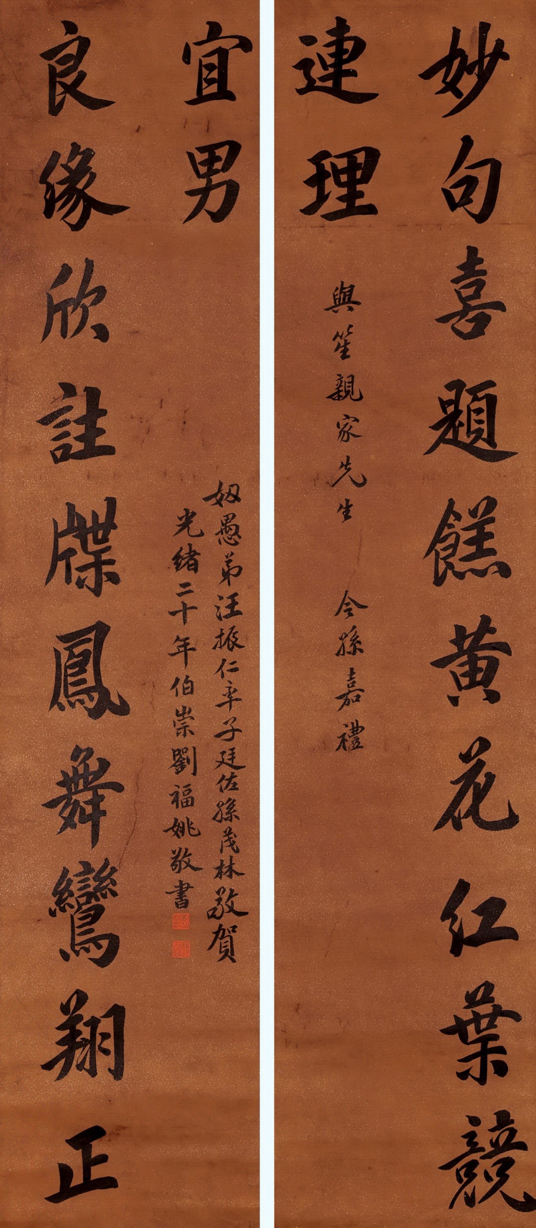 Antique Chinese Calligraphy Couplet by Liu Fuyao (1864–?), Gold-Flecked Wax Paper, Exquisite Mounting, 130x32cm x2