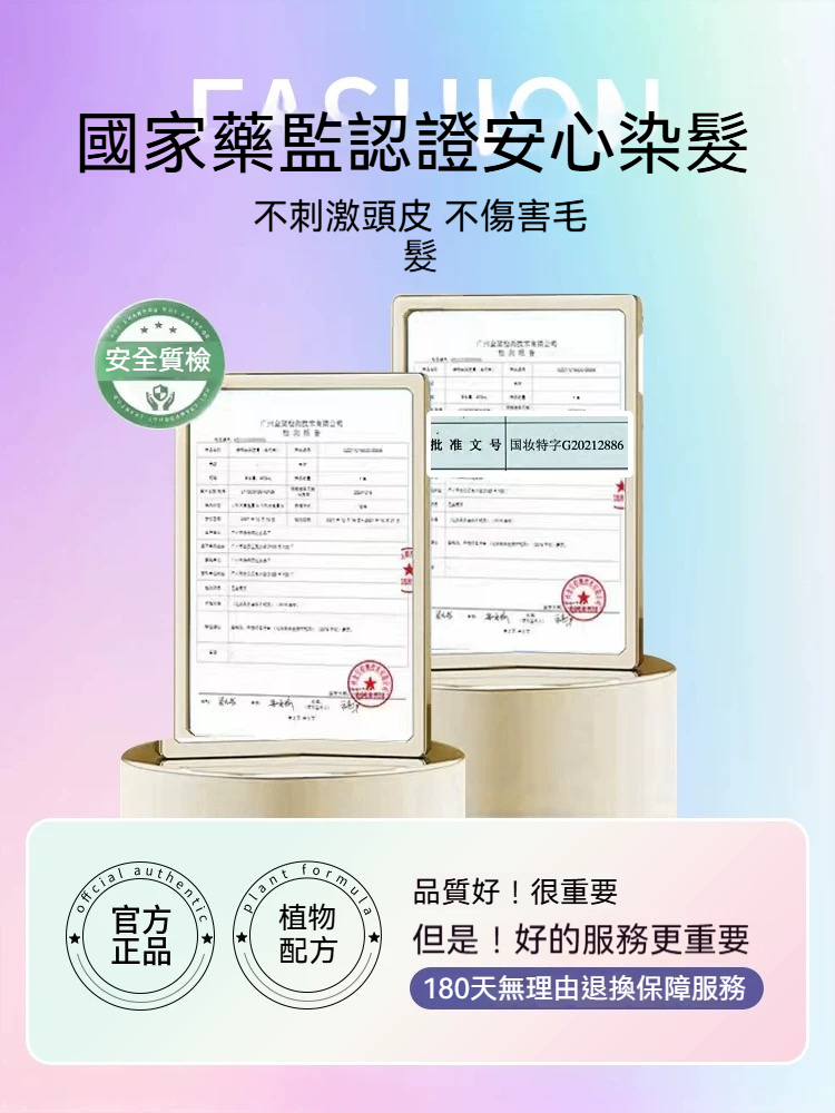 黑紫色 染髮劑 2026超顯白髮色 溫和染髮 蓋白髮 植物成分 送工具+髮膜