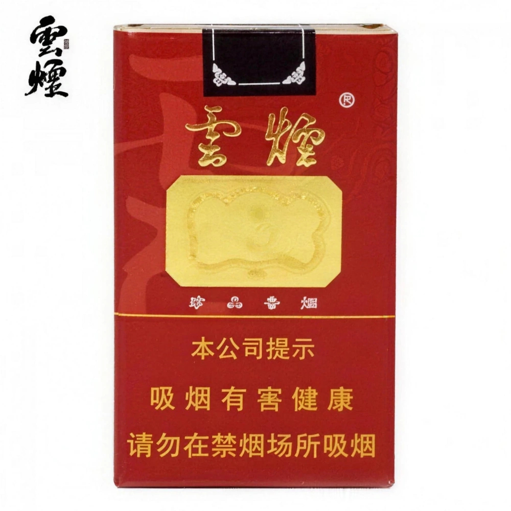 云烟-软珍品(Yunyan Special Titbit Soft) 1条/1 carton