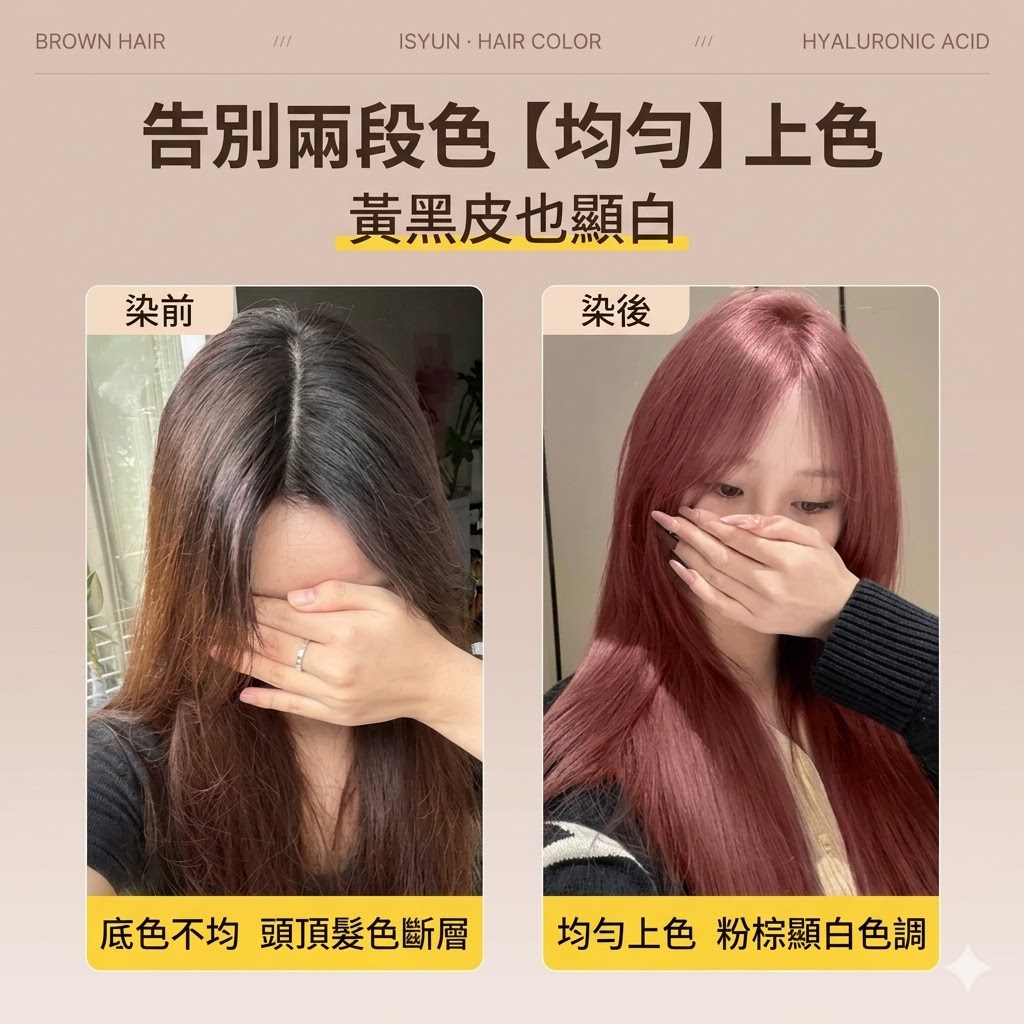 亞麻灰棕色 植物染髮劑 溫和不刺激 上色均勻 植物染膏 送全套染髮工具包+固色滋潤髮膜