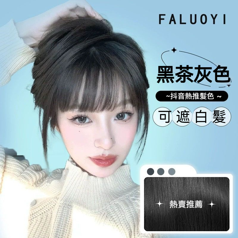 黑茶灰色 染髮劑 高級質感髮色 蓋白髮 植物免漂顯白髮色 染膏 染髮膏 植物染髮劑 均勻上色 不刺激