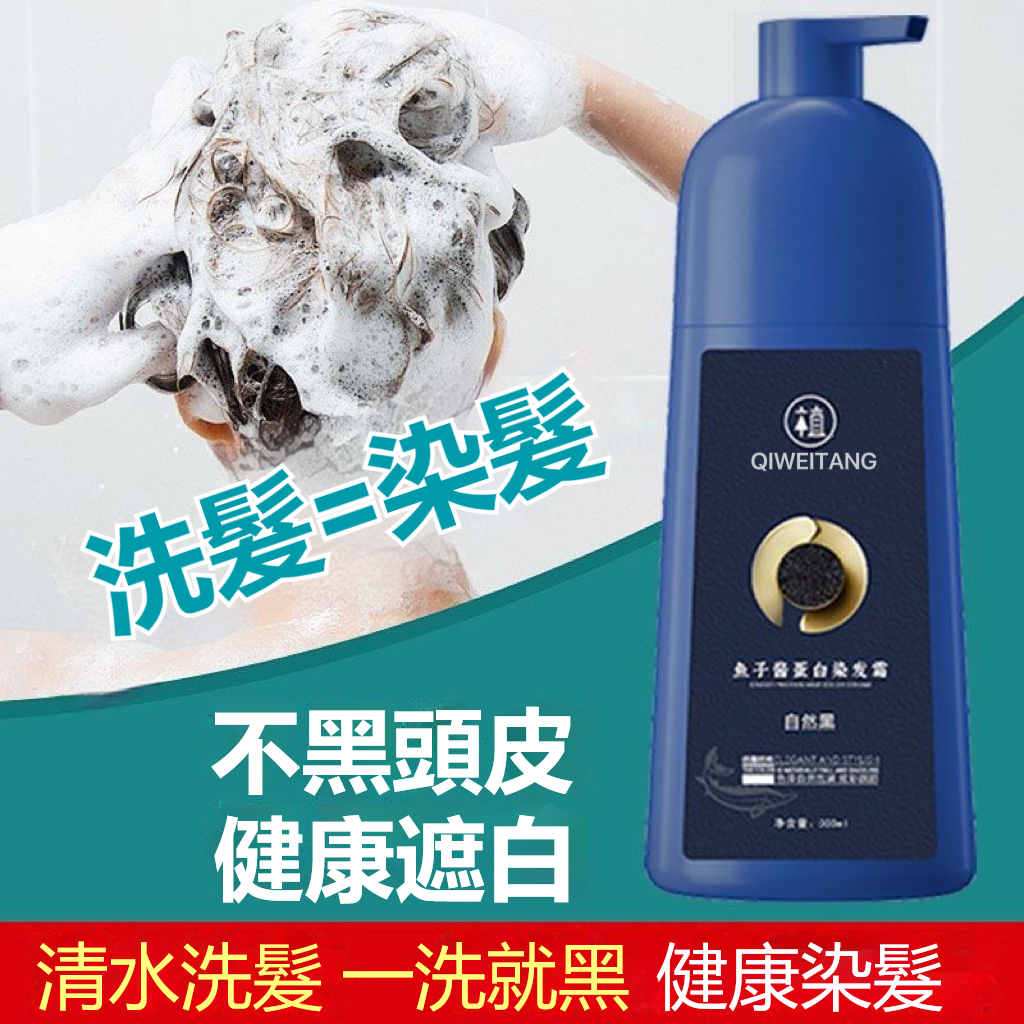 魚子醬蛋白染髮霜 泡泡染 染髮劑 蓋白髮 加大量 天然健康純蓋白植物 溫和上色正品 送全套工具+髮膜