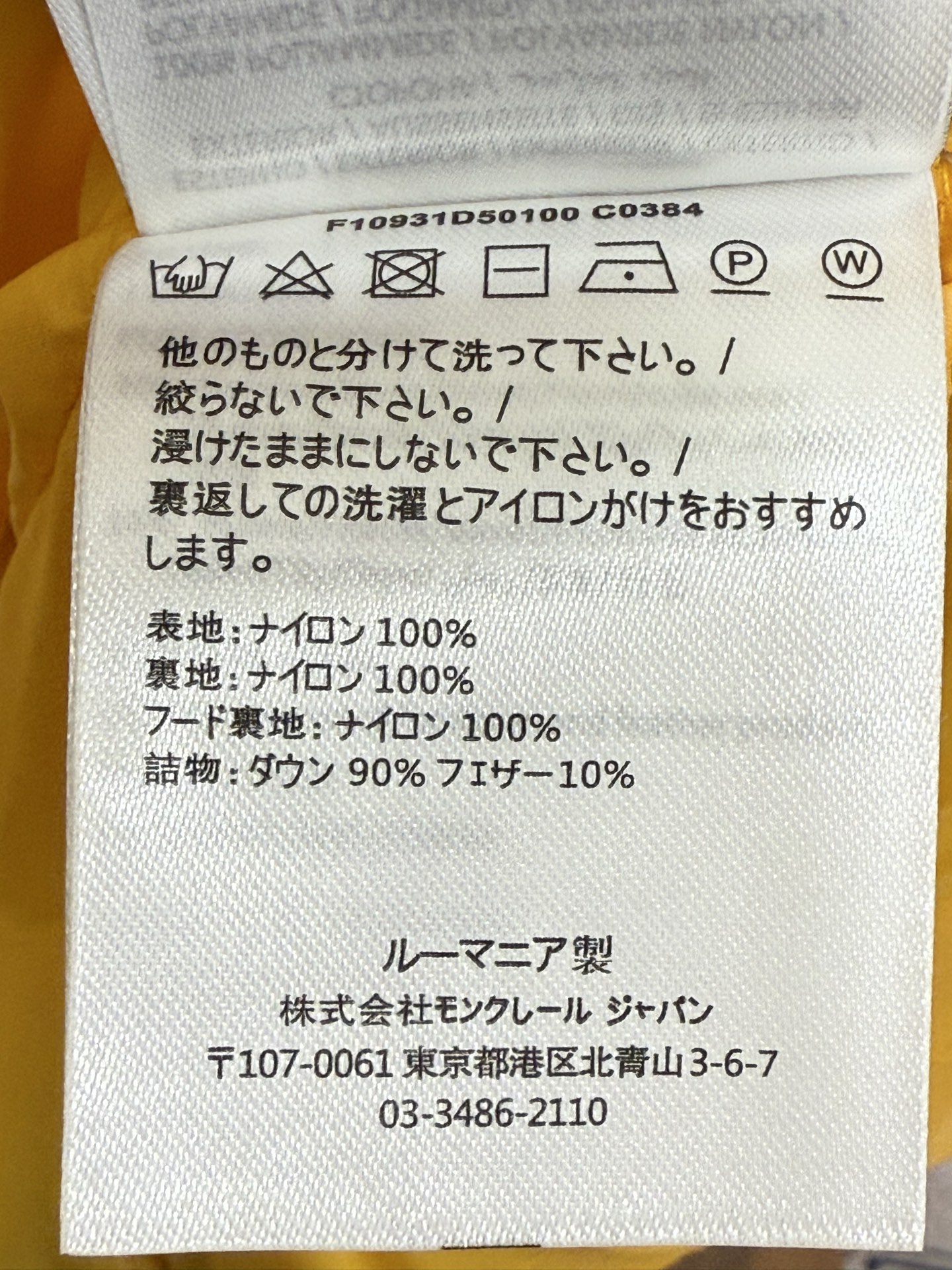 Moncler Palm Angels Winter Jacket Size S-XL