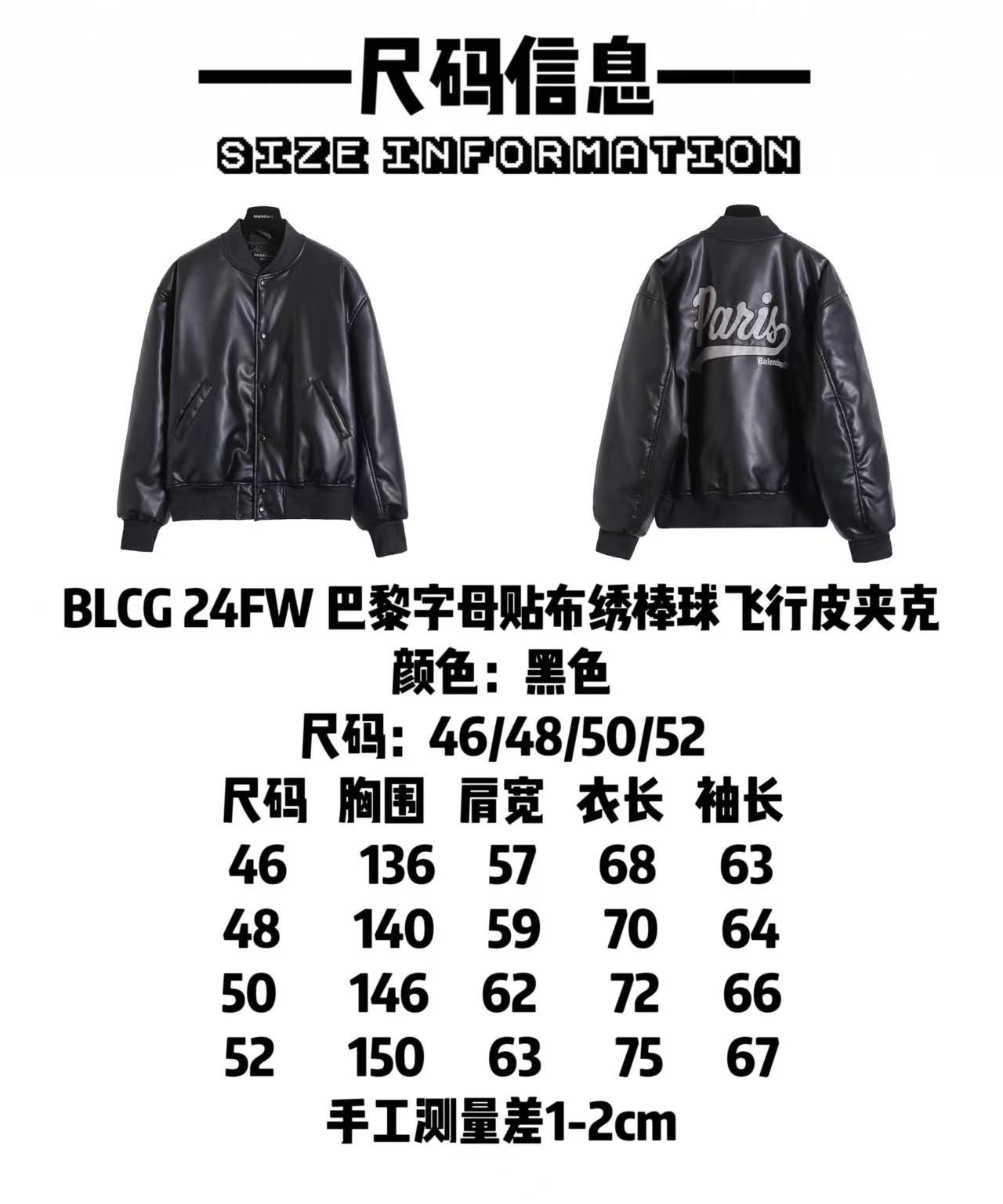 Balenciaga 24fw Jacket Size S-XL