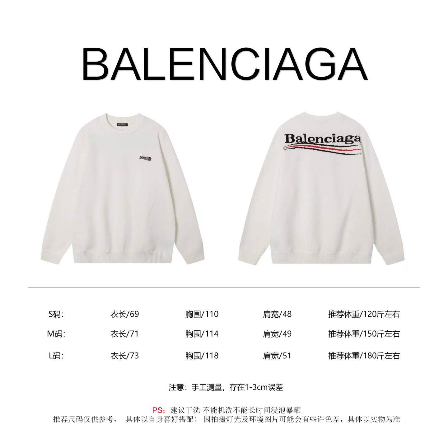 Balenciaga Unisex Sweatshirt Size S-L