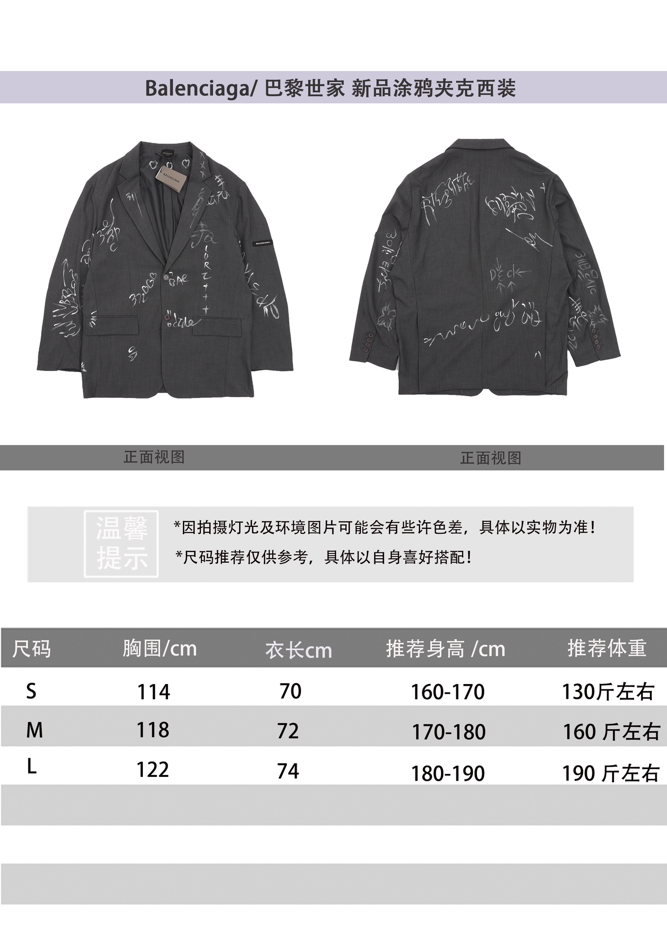 Balenciaga Unisex Jacket Size S-L