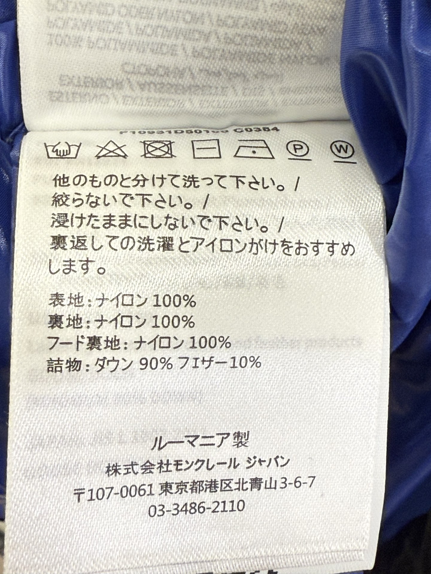 Moncler Palm Angels Winter Jacket Size S-XL