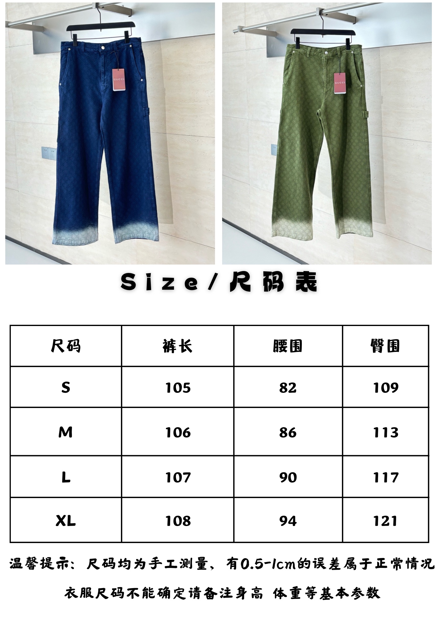 Gucci Unisex Jeans Size S-XL