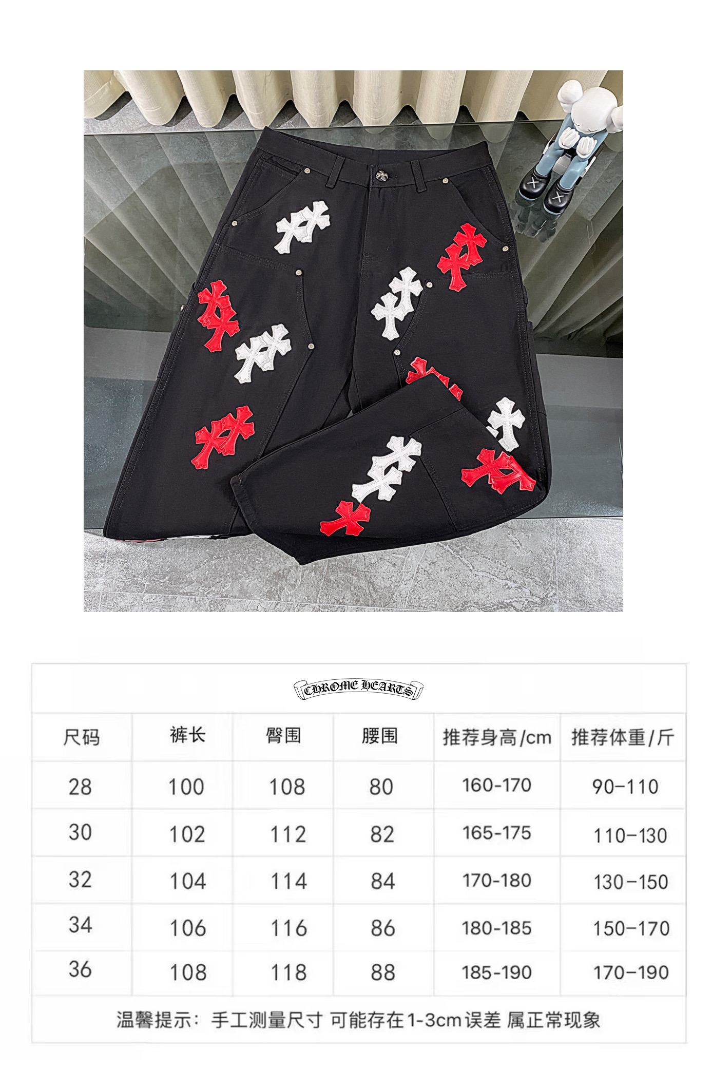 Chrome Hearts New Jeans Size S-XXL