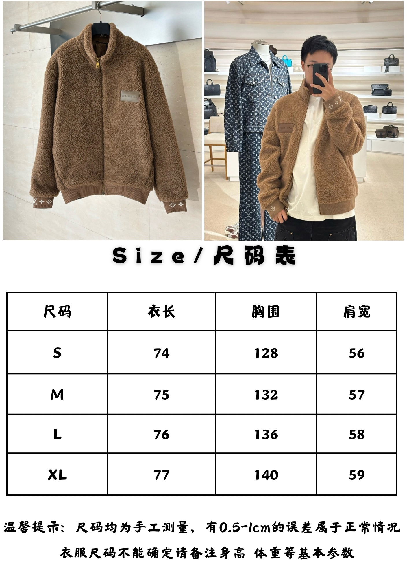 Louis Vuitton Unisex Jacket Size S-XL