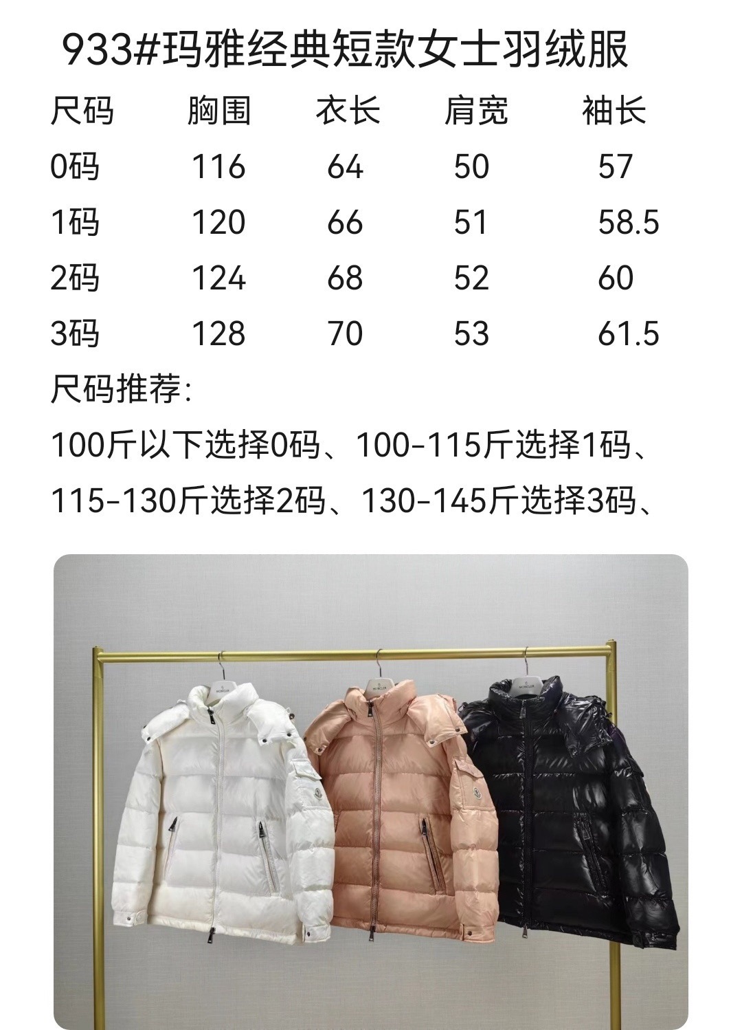 Moncler Maya Maire Women Down Jacket Size 0-3