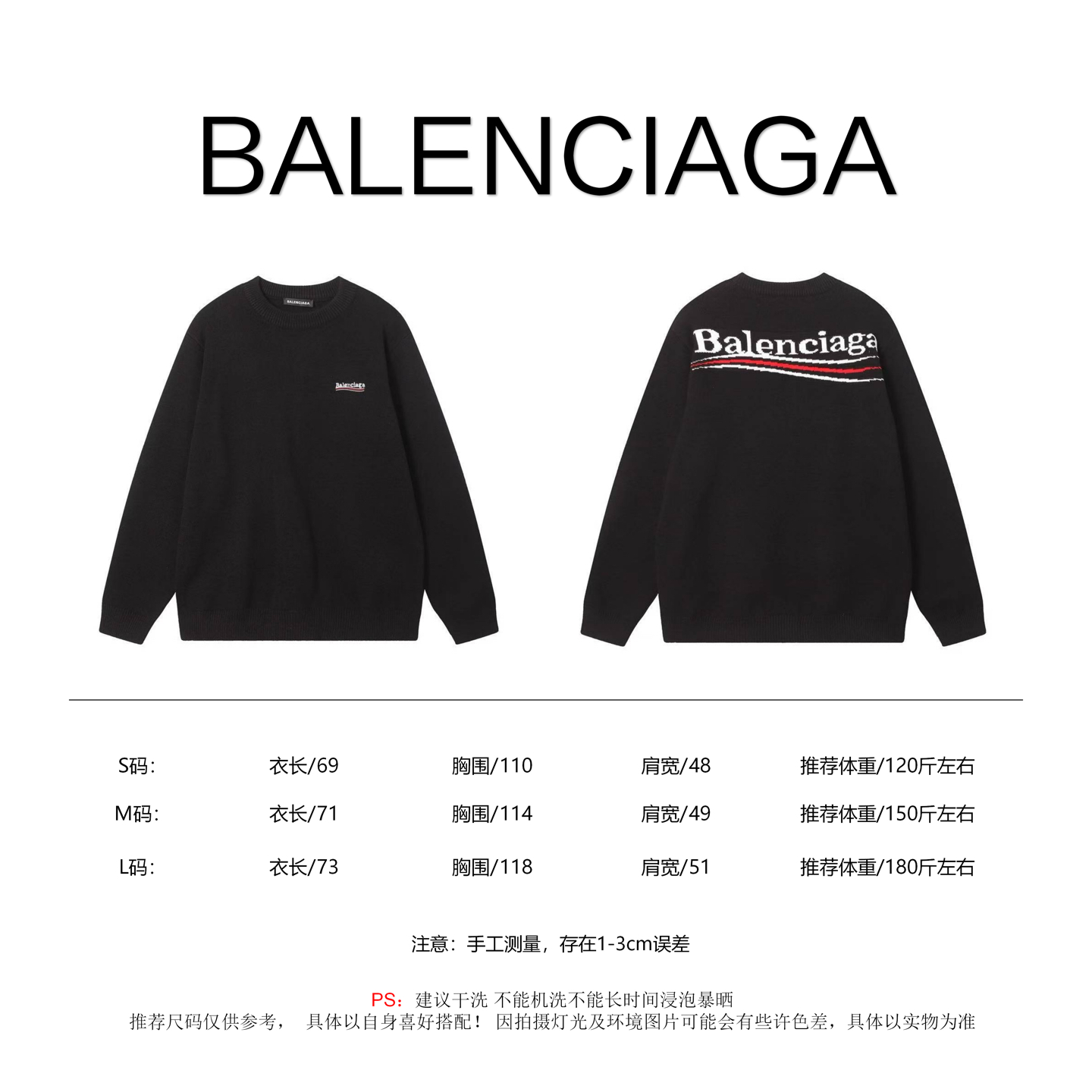 Balenciaga Unisex Sweatshirt Size S-L