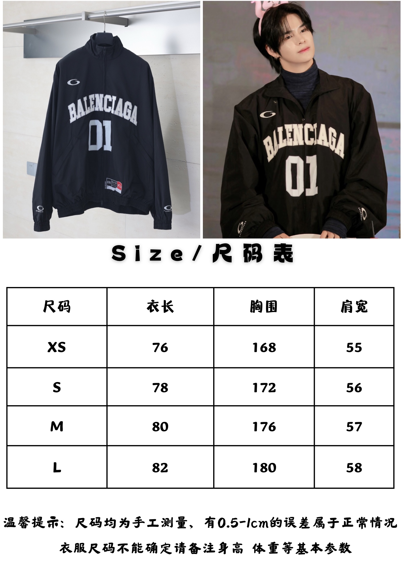 Balenciaga Unisex Jacket Size S-XL