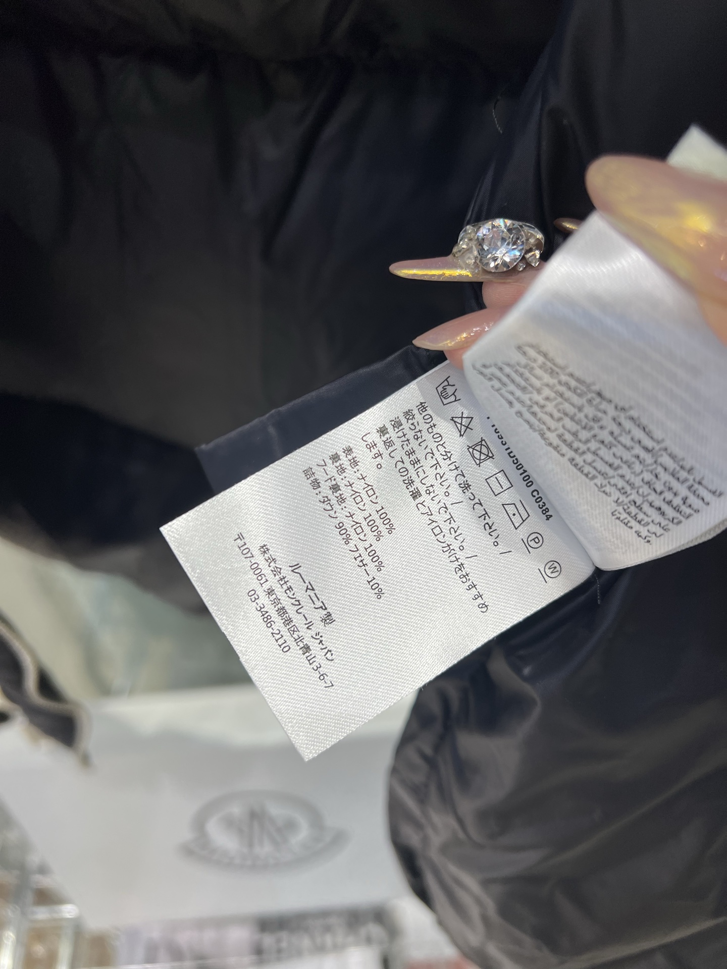 Moncler X Willow Smith Down Jacket Size S-XL